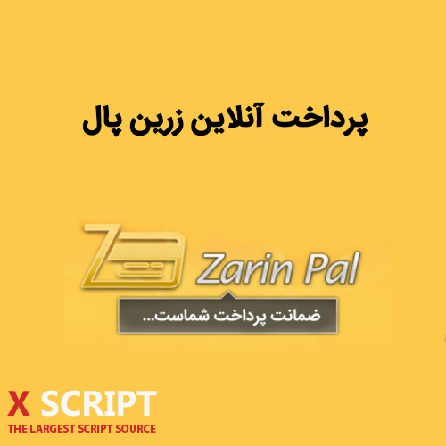 افزونه Zarinpal simple Shopping Cart