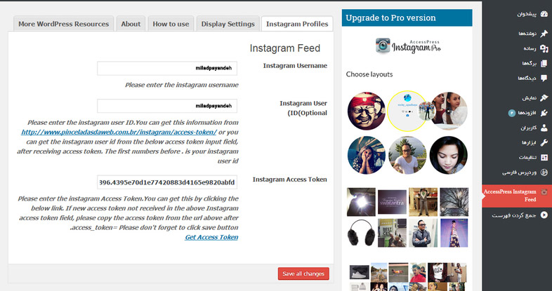 افزونه AccessPress Instagram Feed