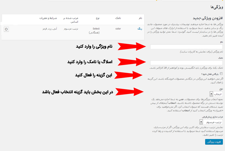 افزونه Advanced AJAX Product Filters