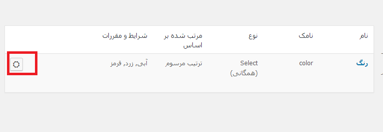 افزونه Advanced AJAX Product Filters