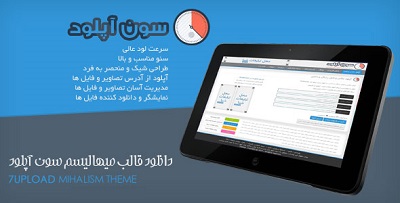 اسکریپت شبکه اجتماعی ۳٫۸٫۰ phpfox فارسی