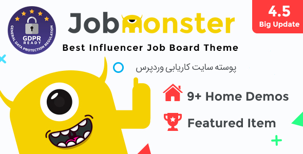 پوسته کاریابی وردپرس Jobmonster