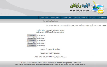 اسکریپت اپلود سنتر ساز حرفه ای Mihalism