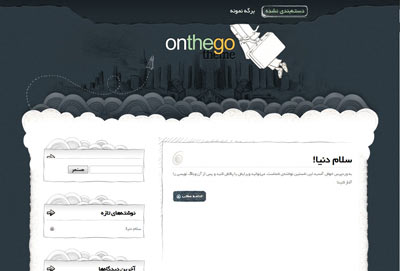 قالب فارسی OnTheGo برای وردپرس