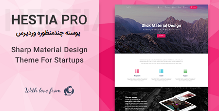 پوسته چندمنظوره Hestia Pro