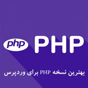 best-php-version