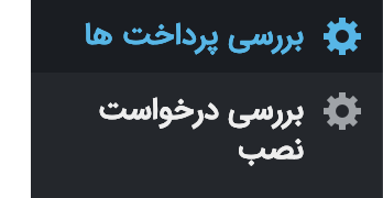 اضافه کردن منو دلخواه به پنل مدیریت