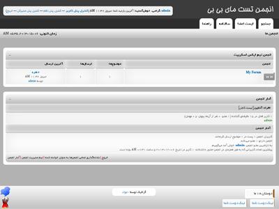 قالب IPB برای سیستم مای بی بی