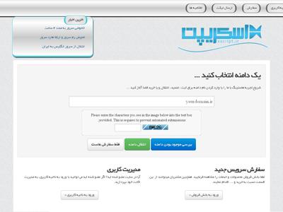 قالب پرواز برای whmcs