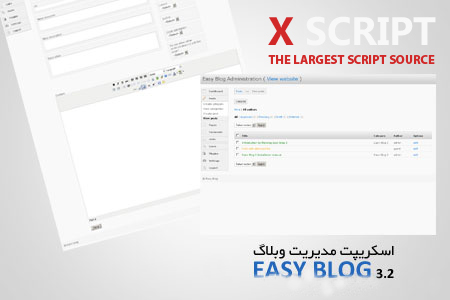 اسکریپت مدیریت وبلاگ