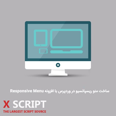 ساخت منو ریسپانسیو در وردپرس با افزونه Responsive Menu