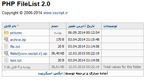 اسکریپت Filelist فارسی