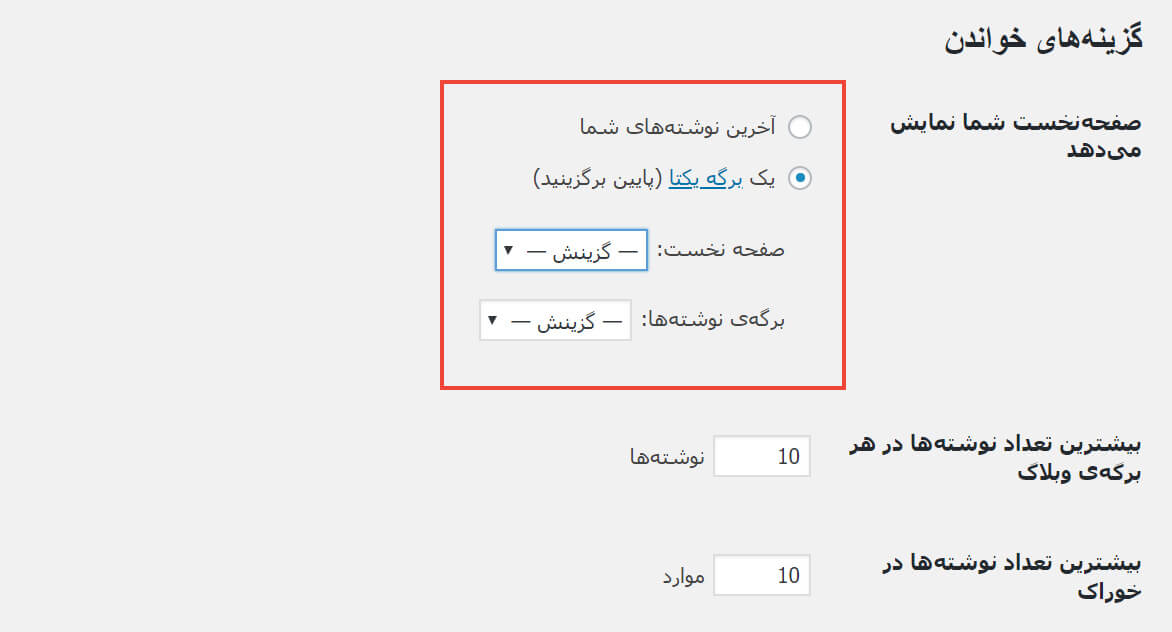 اقدام ضروری پس از نصب وردپرس