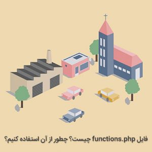 functions-php