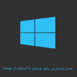 install-wordpress-on-windows-wamp