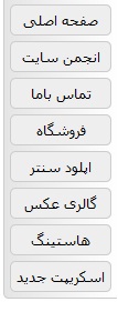 سورس منوي آبشار html Menu-abshari