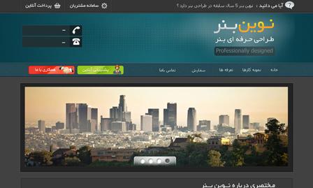 قالب سایت نوین بنر برای وردپرس