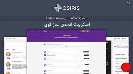 اسکریپت انجمن ساز پیشرفته Osiris