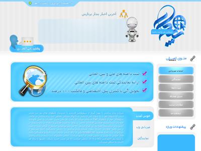 قالب زیبای پندار ای تی برای whmcs