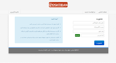 اسکریپت فارسی پشتیبان