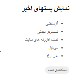 نمایش پست‌های آپدیت شده