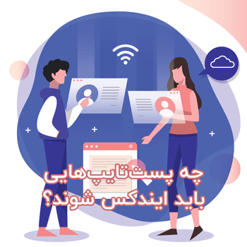 تنظیمات Yoast سئو