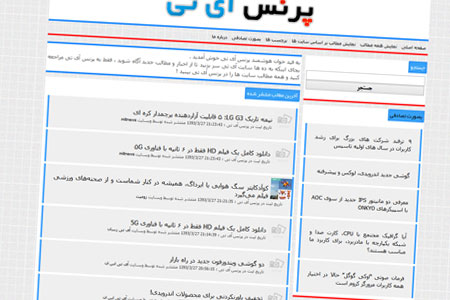 دانلود اسکریپت خبرخوان پرنس فارسی Prans Feed Reader