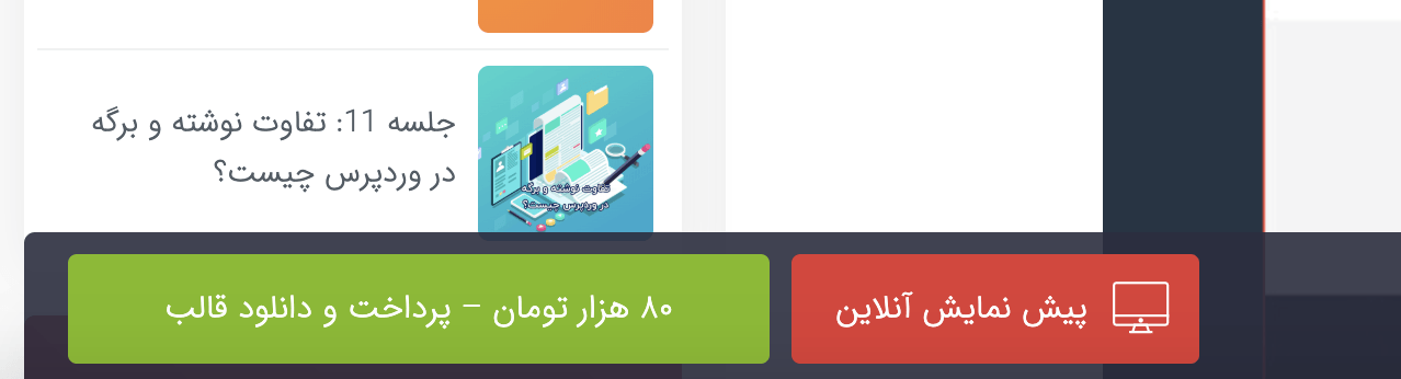 قیمت محصولات ووکامرس بر اساس ID