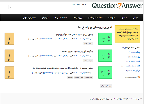 اسکریپت پرسش و پاسخ فارسی