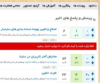 اسکریپت پرسش و پاسخ فارسی نسخه  1.6.2