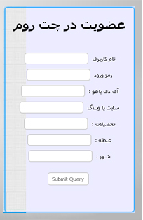 پلاگین ثبت نام برای چت روم et-chat