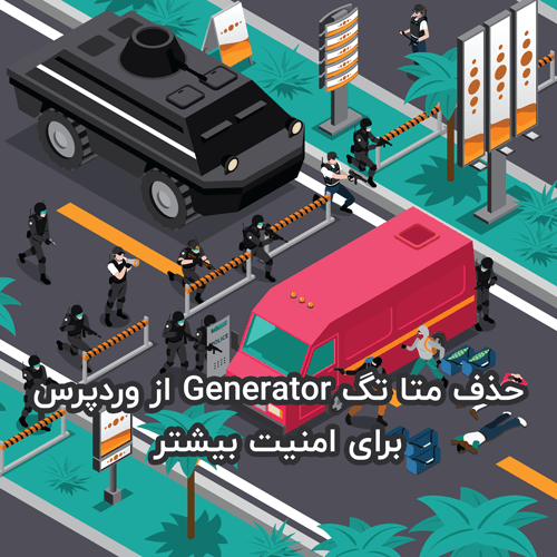 حذف متا تگ ‌Generator