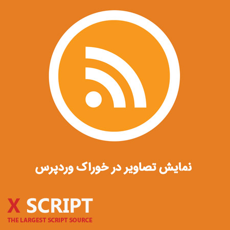 افزونه Featured Images in RSS & Mailchimp Email