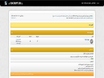 قالب تفریحی برای مای بی بی