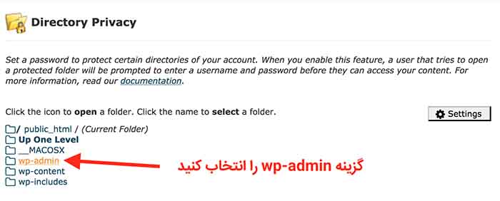 رمز گذاری بر روی پوشه wp-admin وردپرس