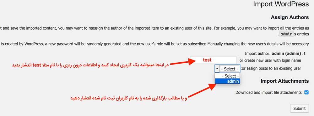 آموزش درون ریزی در وردپرس