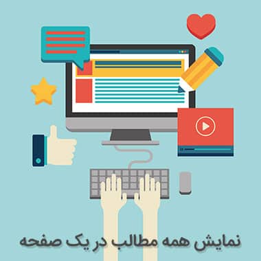 کد نمایش همه پست های وردپرس