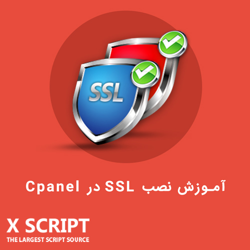 نصب SSL در Cpanel