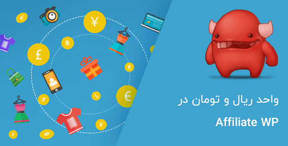 افزودن واحد ریال و تومان