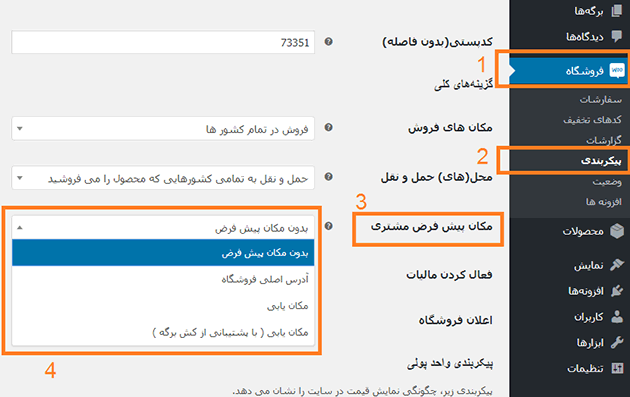 حذف رشته v=XXXX از آدرس های ووکامرس