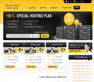 قالب فارسی vibrant برای whmcs