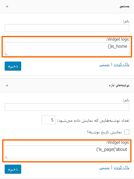 مدیریت ابزارک ها در وردپرس