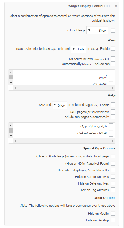 مدیریت ابزارک هادر وردپرس