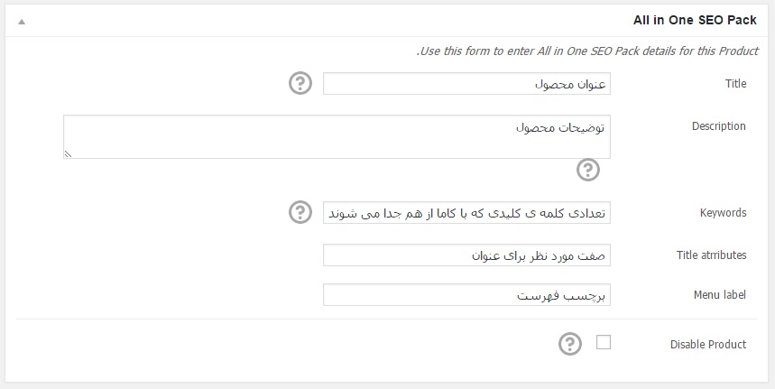 آموزش سئوی فروشگاه اینترنتی