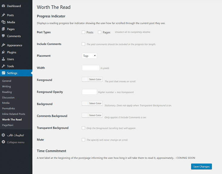 نمایش نوار پیشرفت خواندن در وردپرس