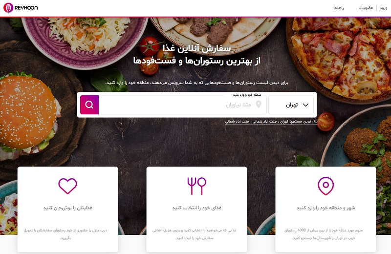 ۵ سایت برتر سفارش آنلاین غذا